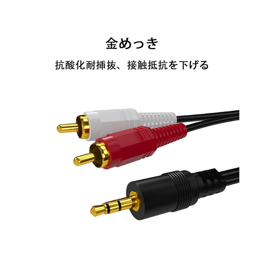 オーディオケーブル(5本) 41F+m5+XDXL.jpg